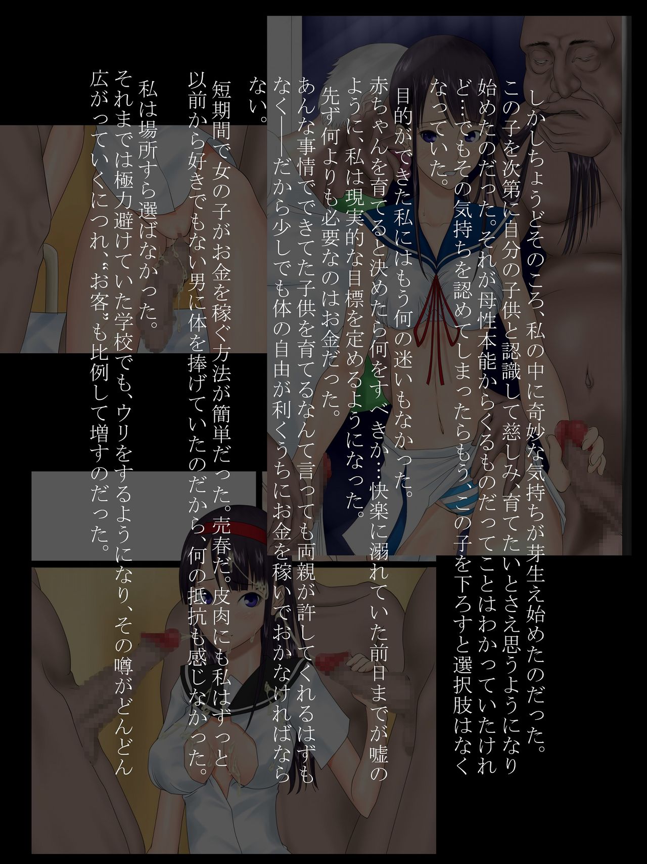 Utsuro Ai 10 ~Shoujo no Kenshin wa Roujin no Dosuguroi Yokubou ni Mamirete~ page 6 full