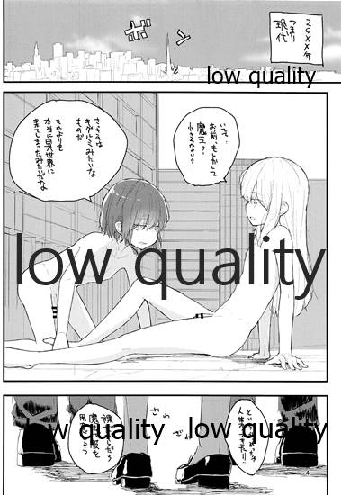 Otokonoko Yuusha to Maou ga Isekai Tensei shite Byutte suru page 3 full