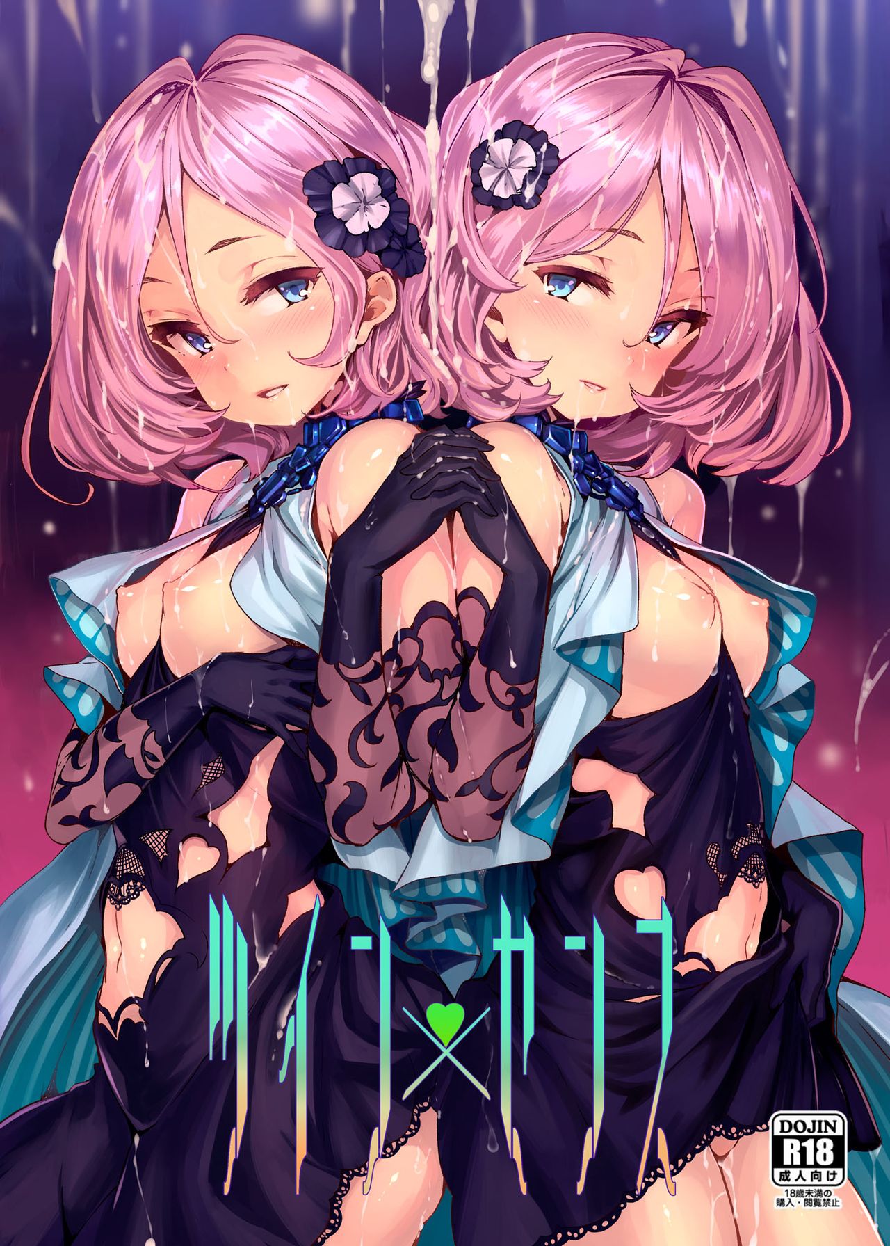 Twin x Sense page 1 full