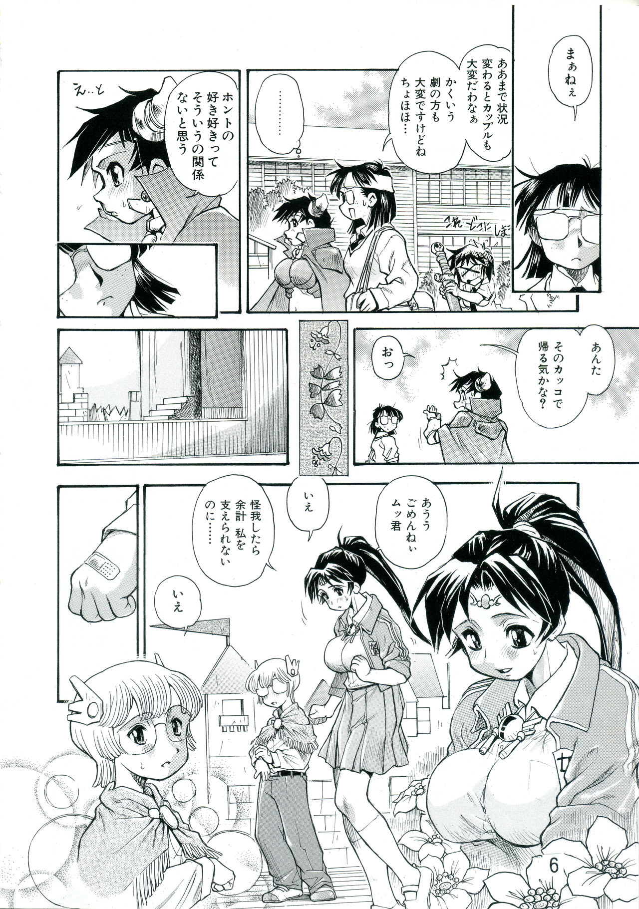古園さん育ちすぎっ! page 5 full