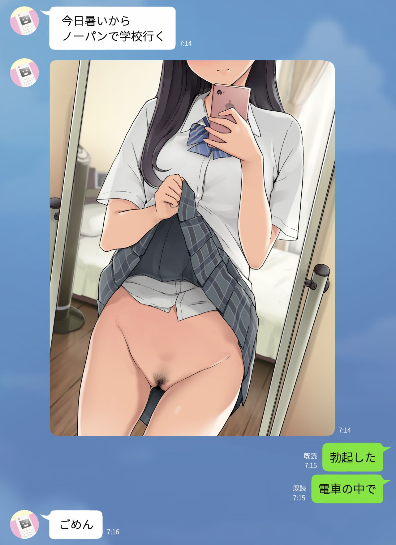 スマホ撮影にハマってるセフレ女子とハメ撮りするお話 page 2 full