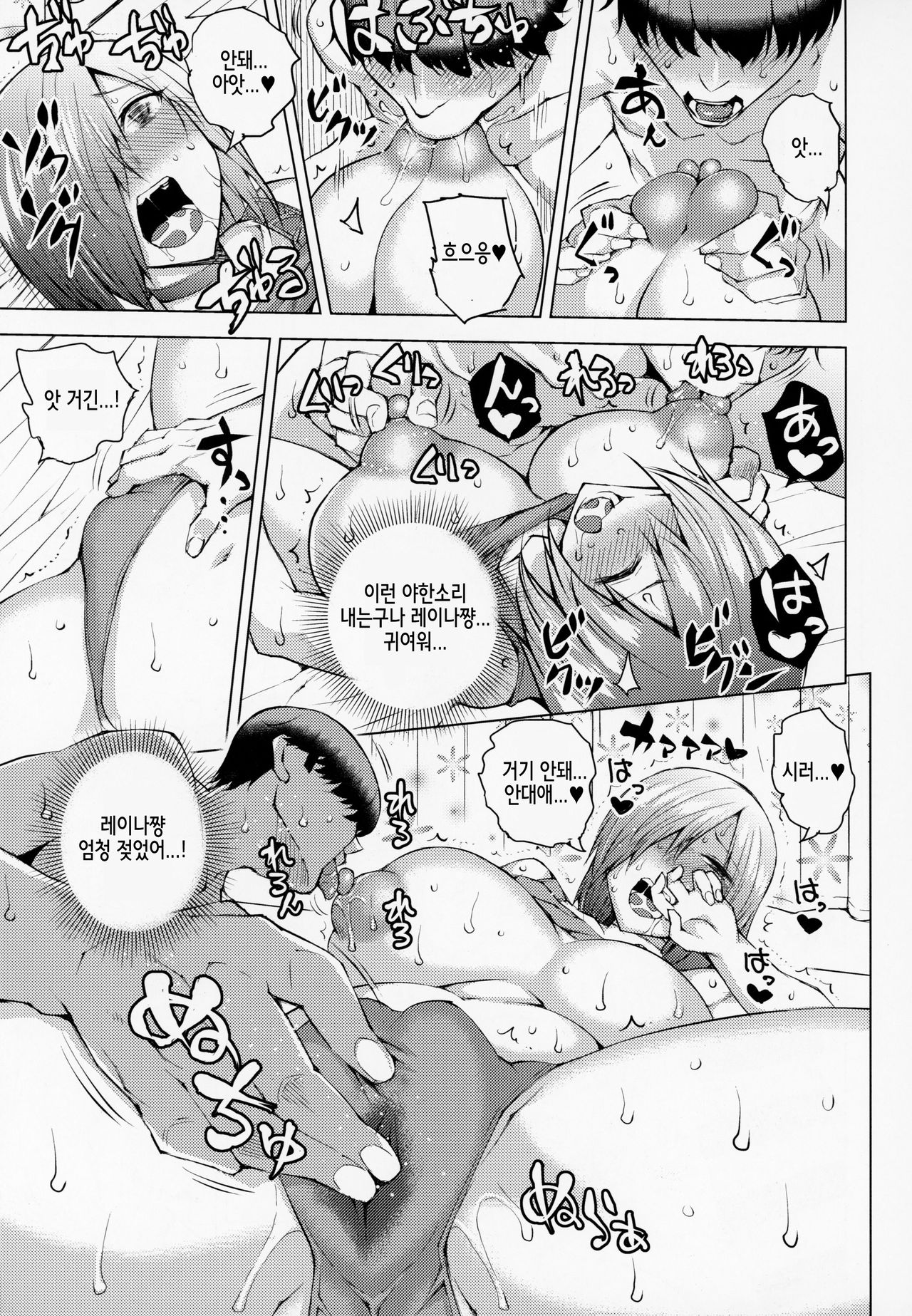 Idol Ikusei Keikaku page 10 full