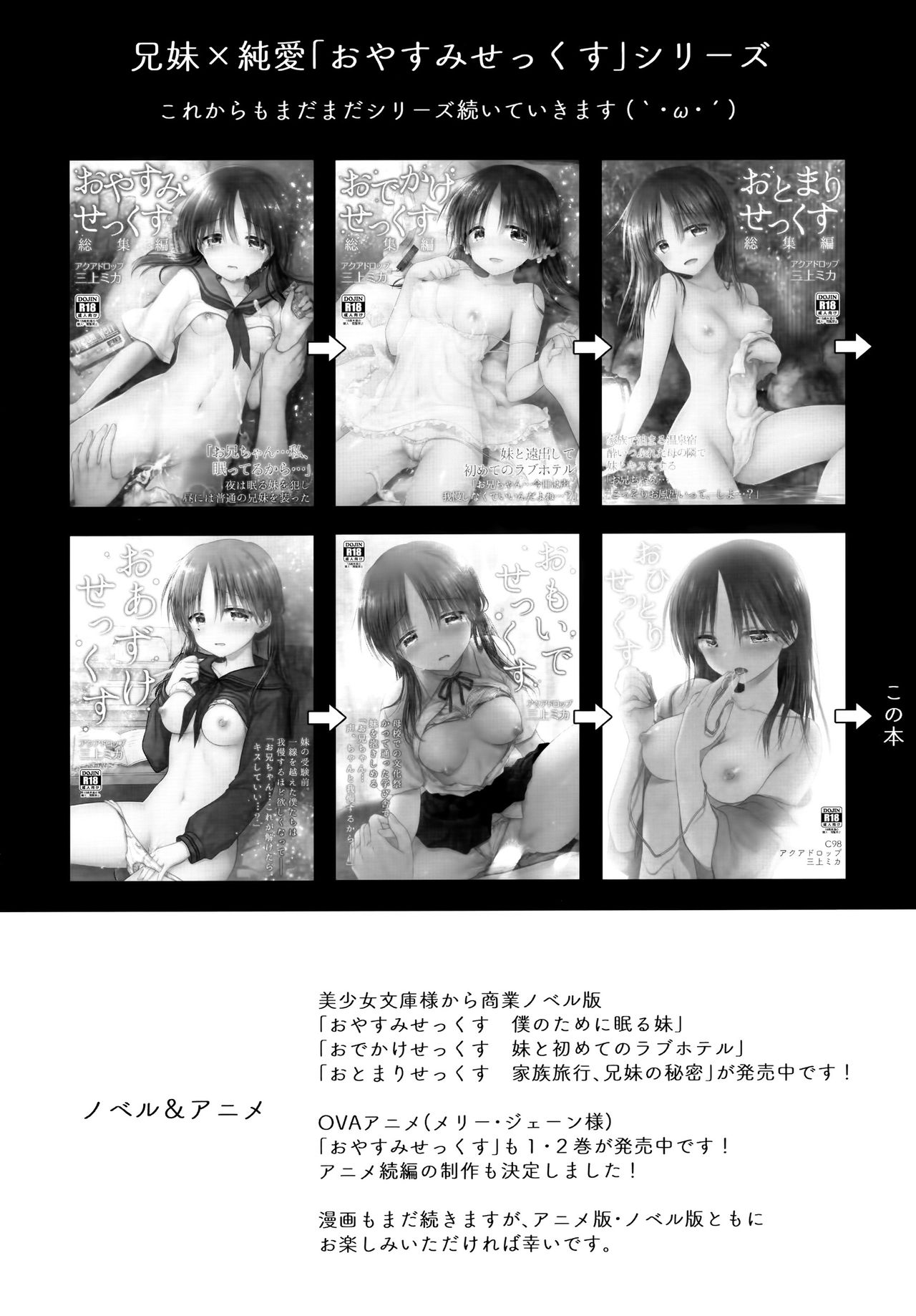 Oyasumi Sex AfterGrowth | 잘자요 섹스 AfterGrowth page 4 full