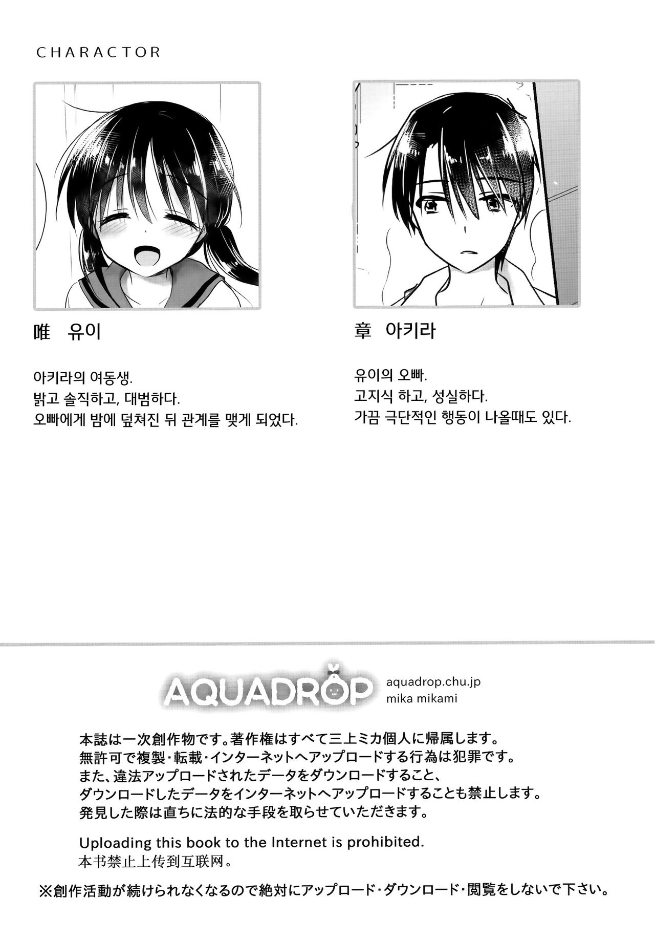 Oyasumi Sex AfterGrowth | 잘자요 섹스 AfterGrowth page 5 full