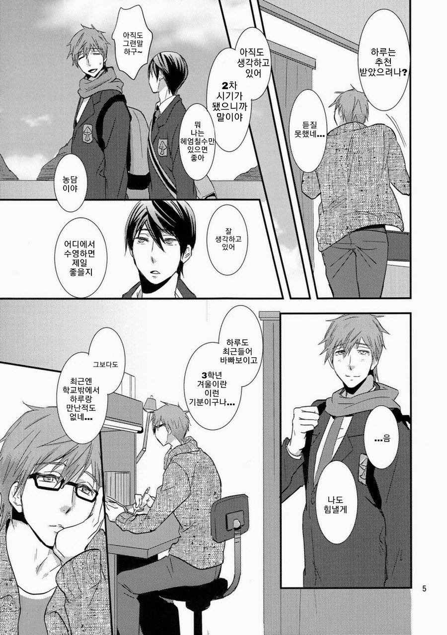 Winter in Heat page 4 full