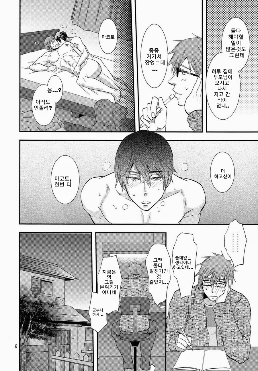 Winter in Heat page 5 full