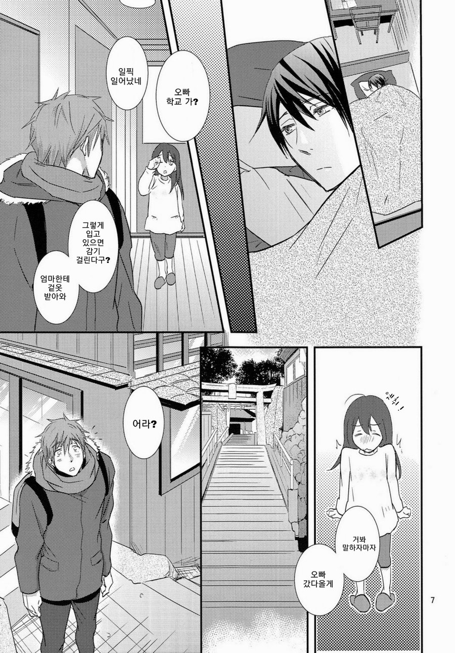 Winter in Heat page 6 full