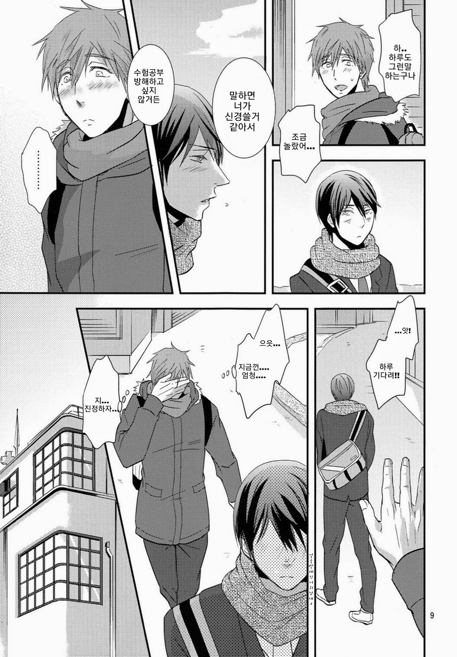 Winter in Heat page 8 full