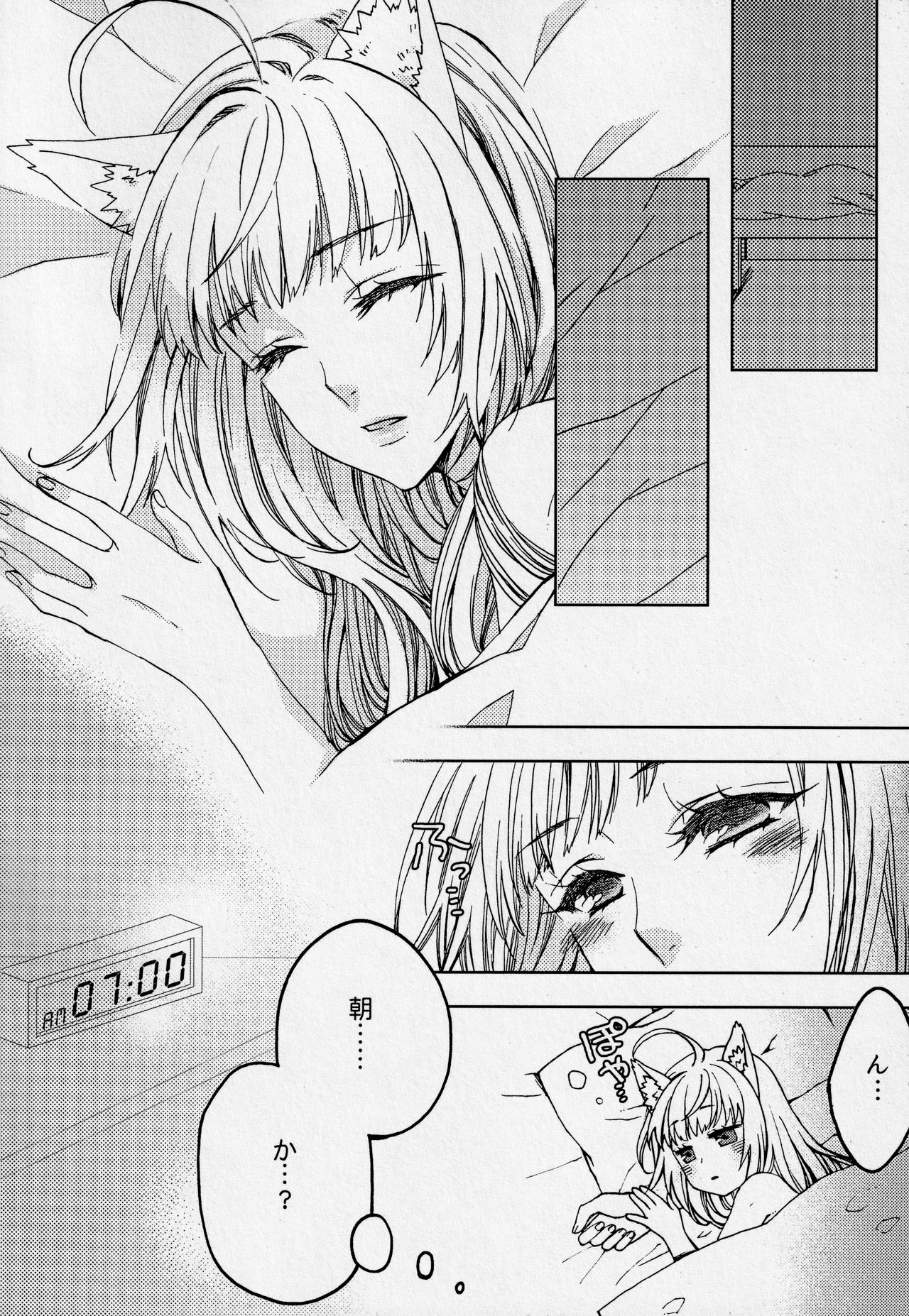Pillow talk page 7 full