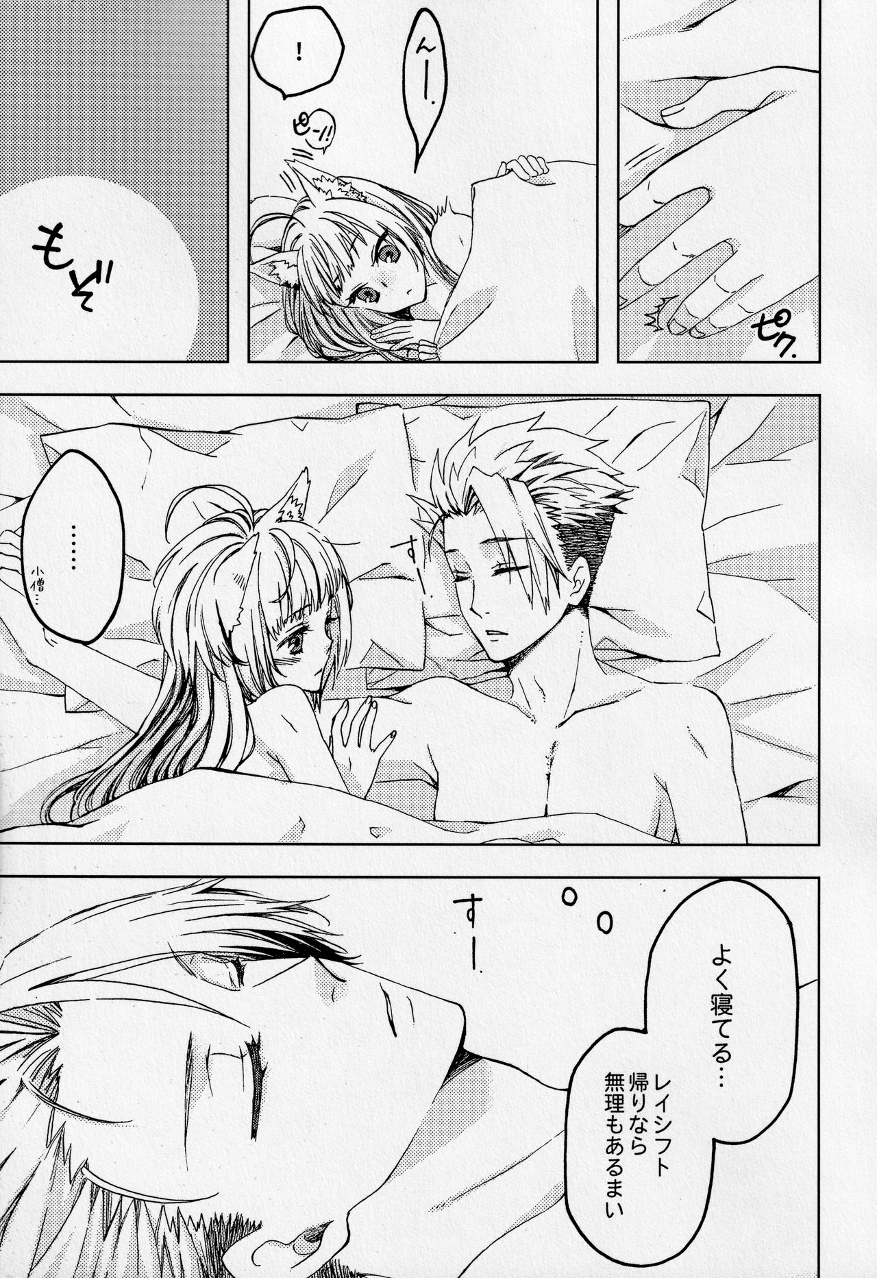 Pillow talk page 8 full