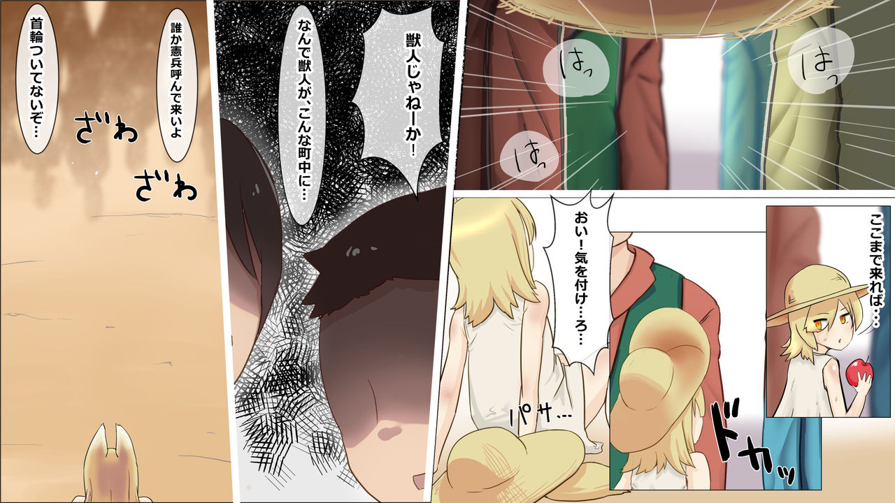 Yuusha Party Kaeri Uchi -BakuKon Kemomimi Mahoutsukai Izuna- page 2 full