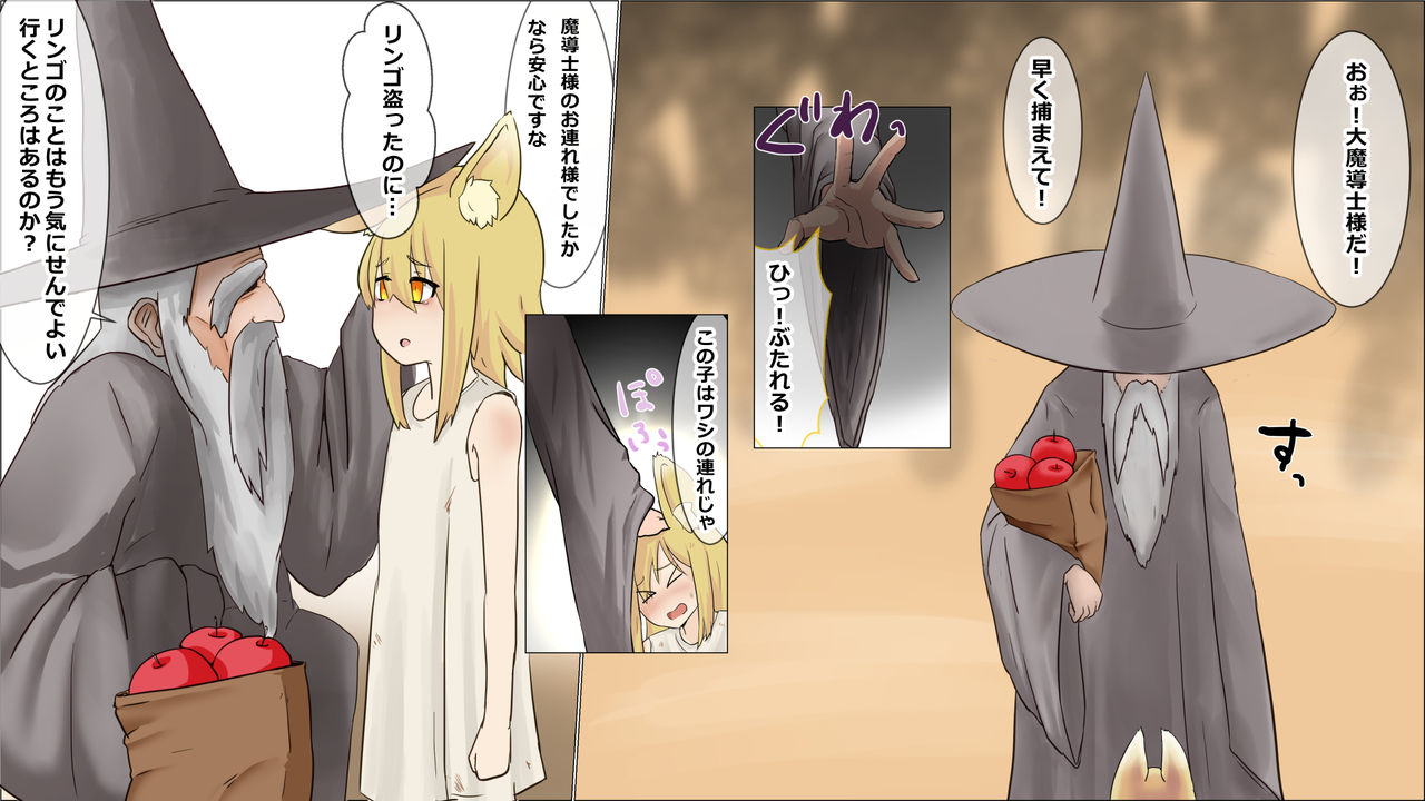Yuusha Party Kaeri Uchi -BakuKon Kemomimi Mahoutsukai Izuna- page 3 full
