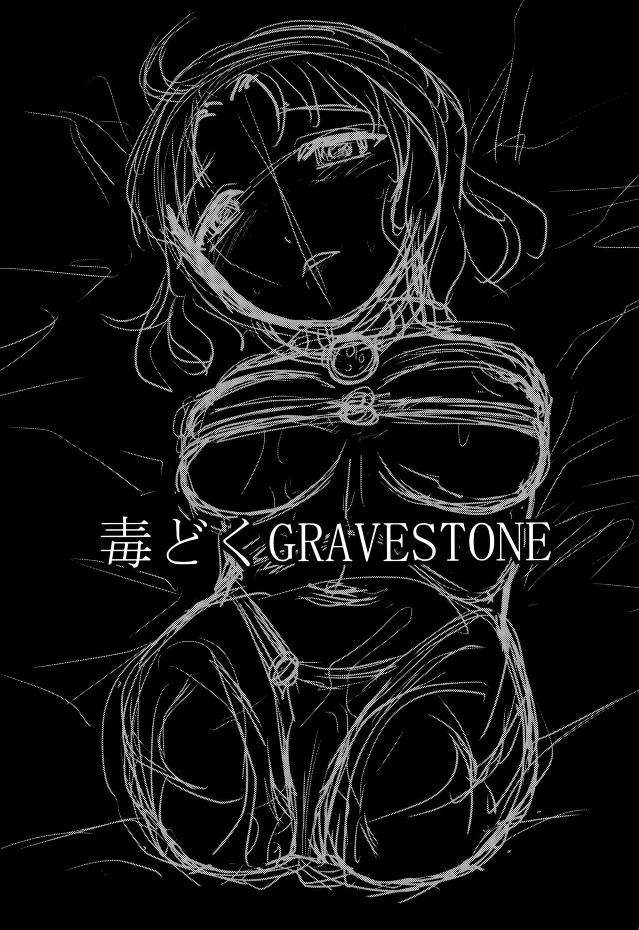 Doku Doku GRAVESTONE page 2 full