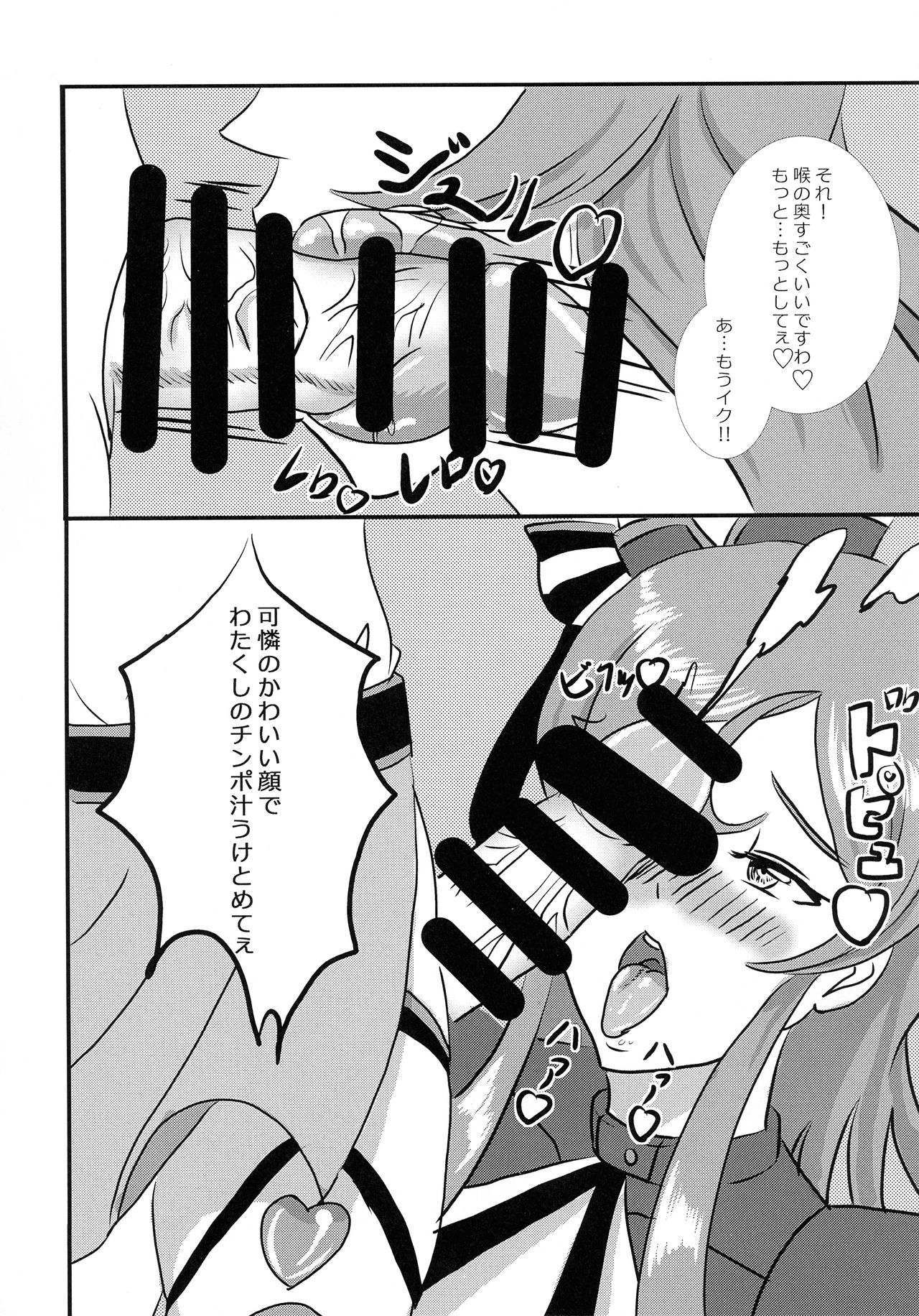 ChizuKare Futanari Gekijou 01 page 10 full