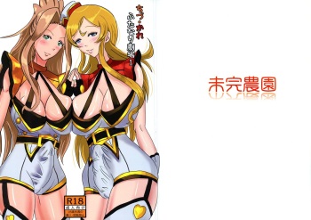 ChizuKare Futanari Gekijou 01 cover