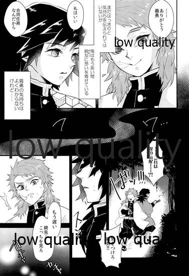Sukebe Yoki ka na page 4 full