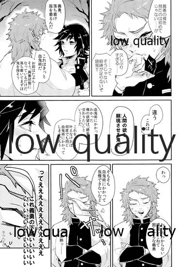 Sukebe Yoki ka na page 6 full