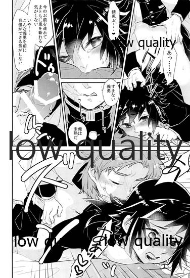 Sukebe Yoki ka na page 7 full