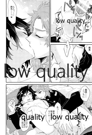 Sukebe Yoki ka na page 9 full