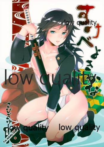 Sukebe Yoki ka na cover