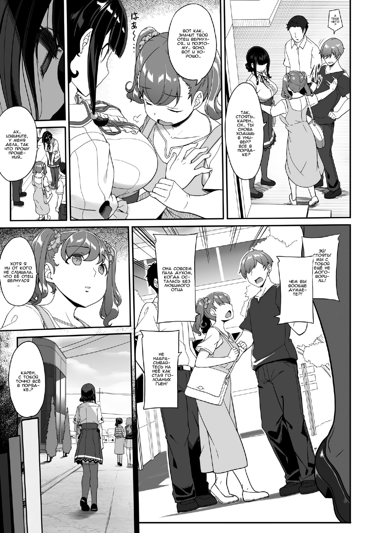 Tanetsuke Oji-san to Papakko JD Saimin Seikatsu page 7 full