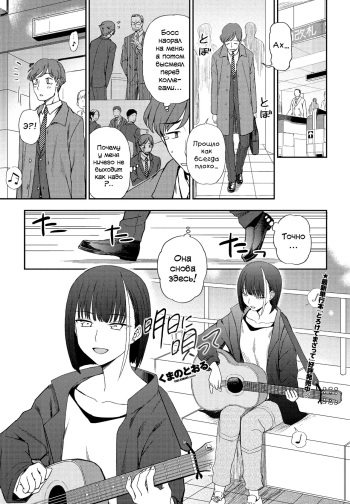 Asu ni Utatte cover