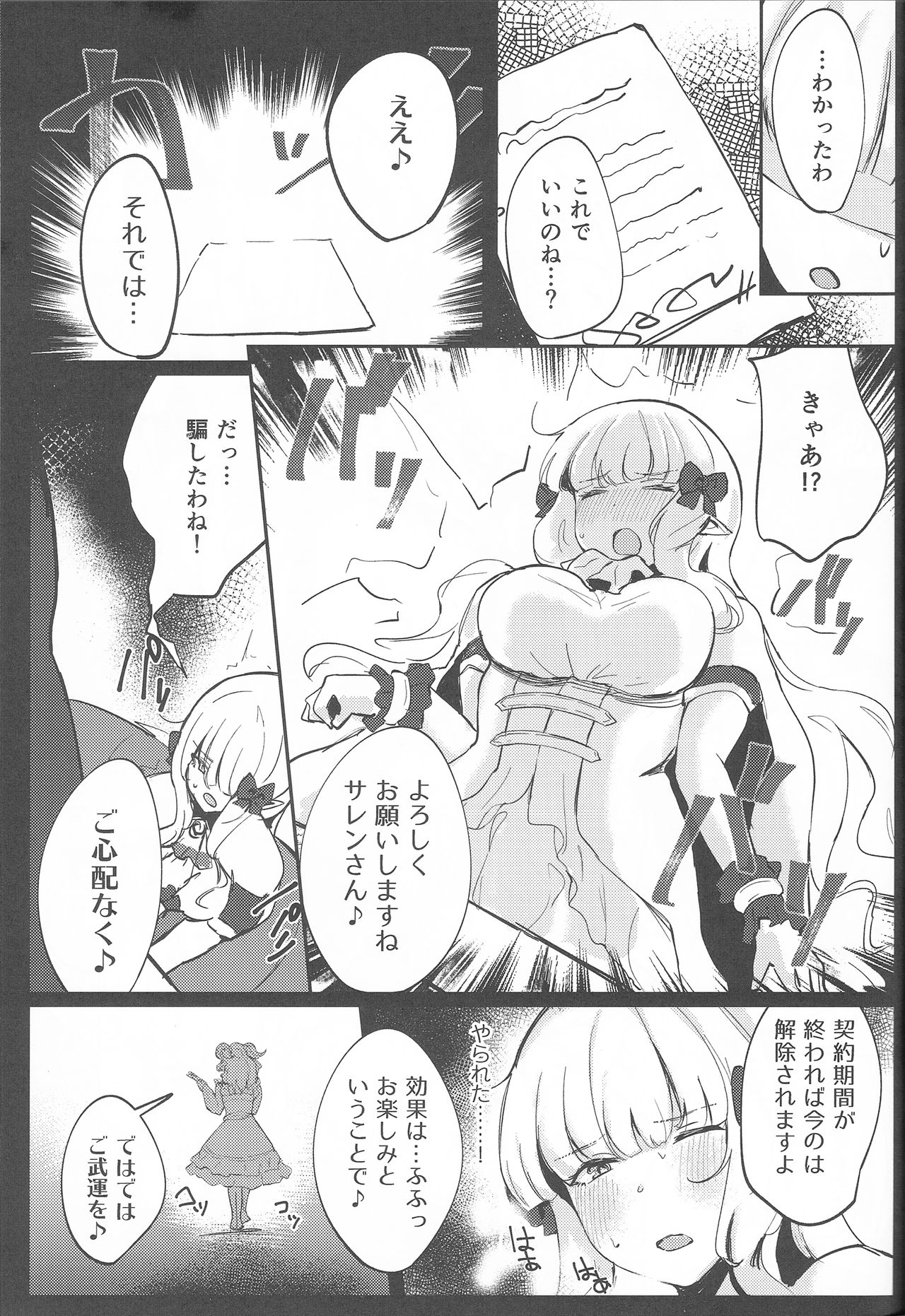 Umi no Ie EXTREME! page 6 full