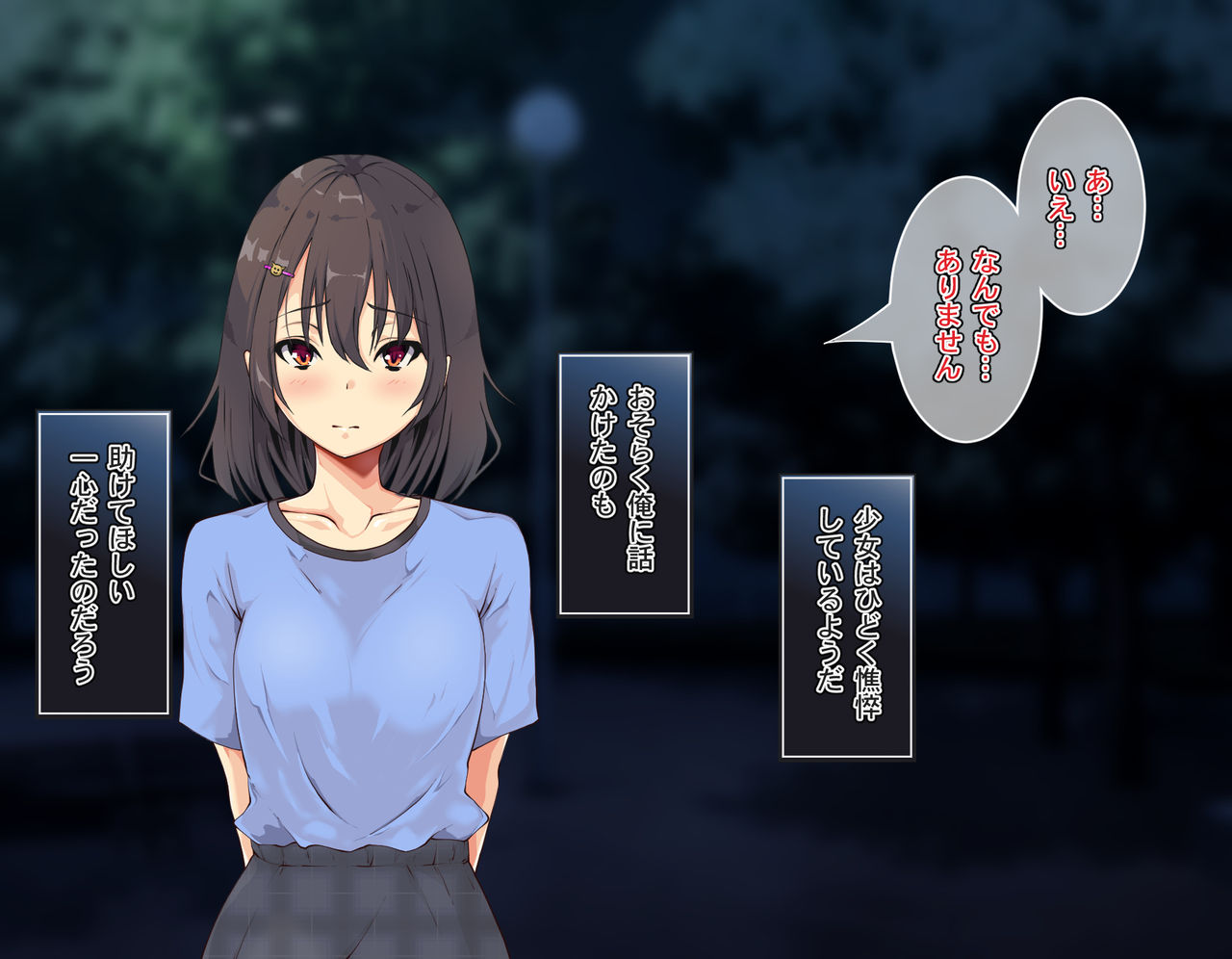 Iede shita Fukuramikake no Onnanoko ga 5-nen go ni Bakunyuu Shoujo ni Seichou shitanode Futatabi Tanetsuke shite Ore no Ko o Haramasetemita page 9 full