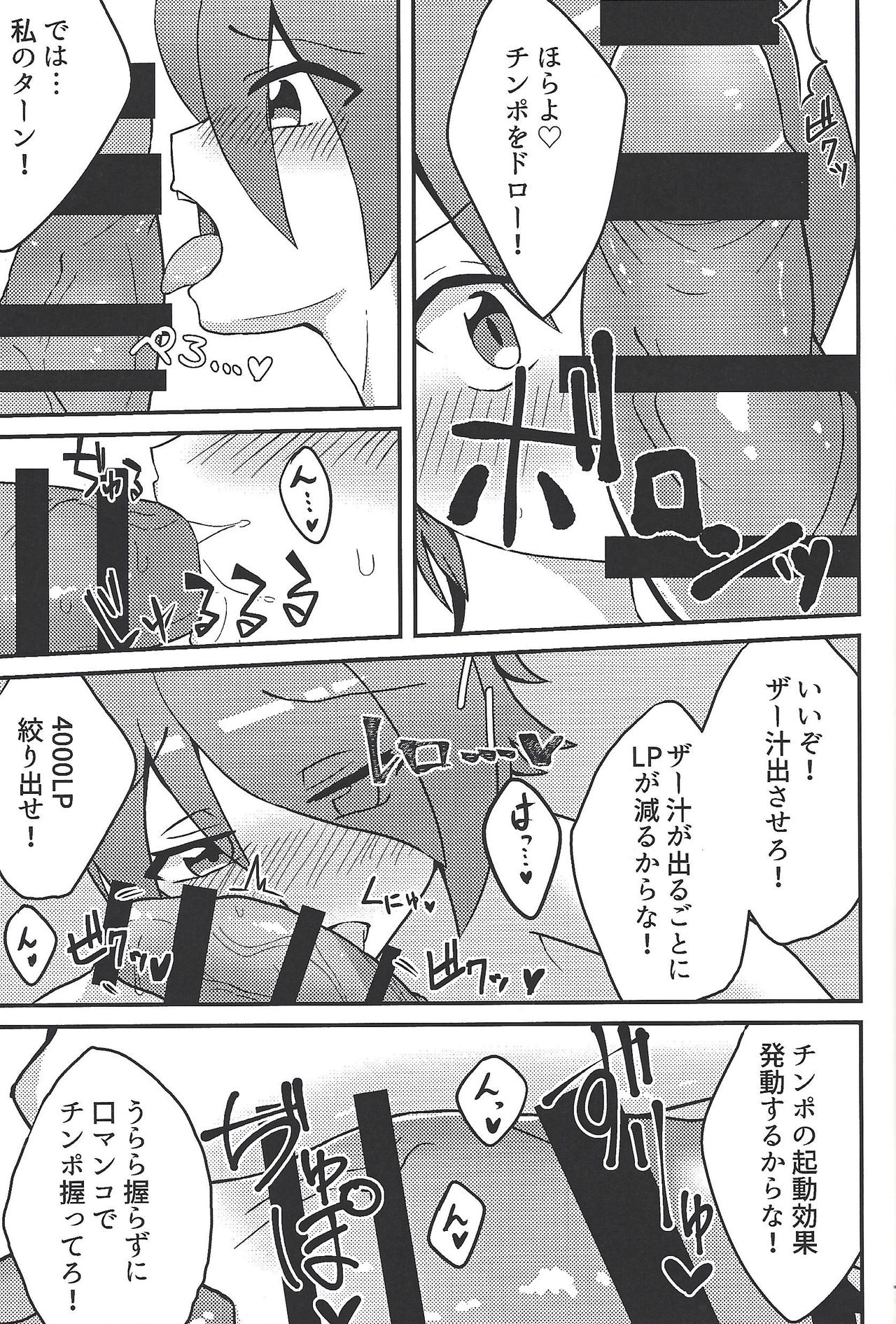 Brain Jacker page 6 full