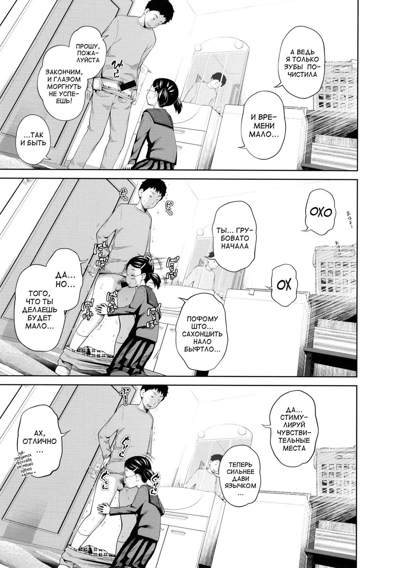 Kono Naka ni Kinshin Soukan Shiteiru Musume ga 3-nin Imasu #4 page 5 full