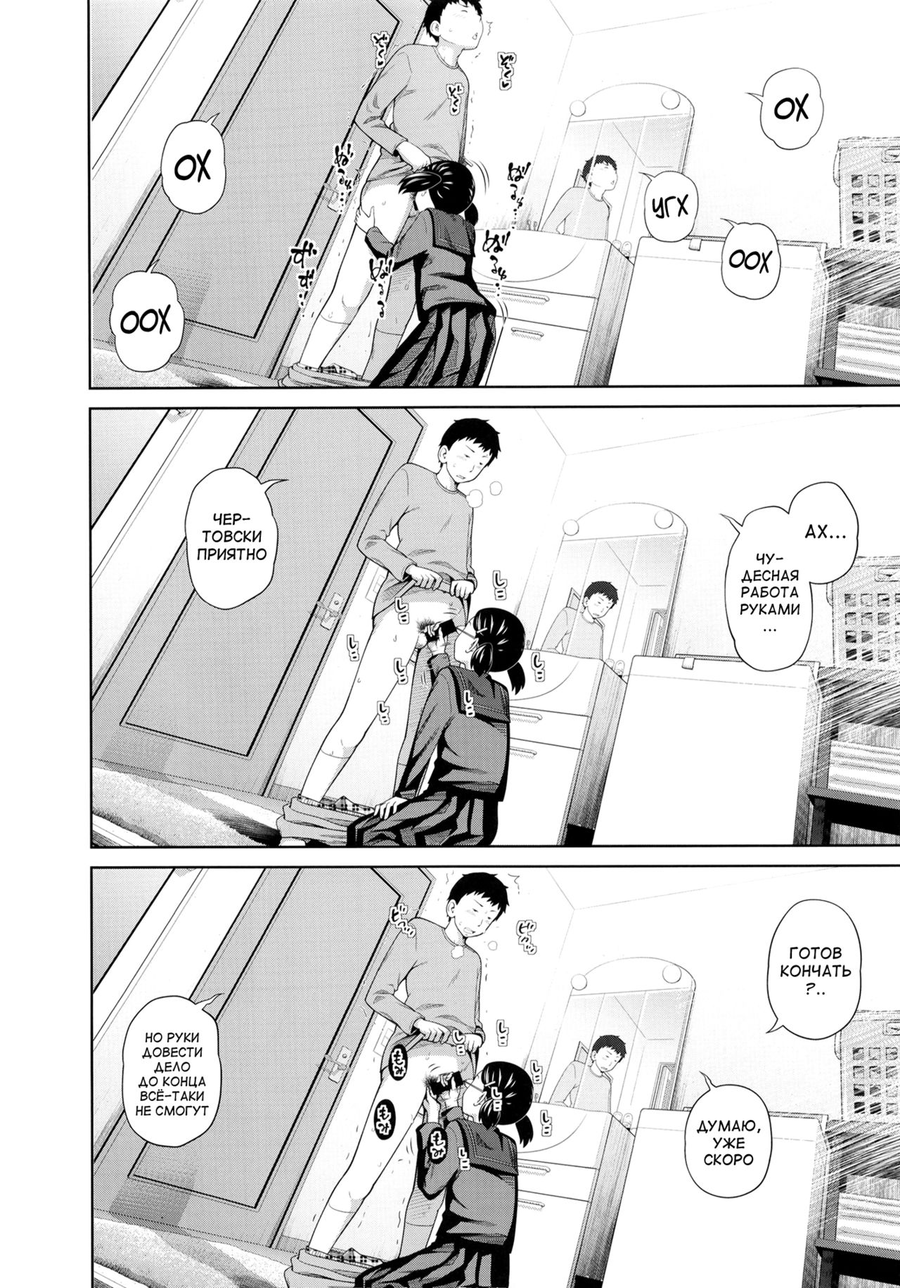 Kono Naka ni Kinshin Soukan Shiteiru Musume ga 3-nin Imasu #4 page 6 full