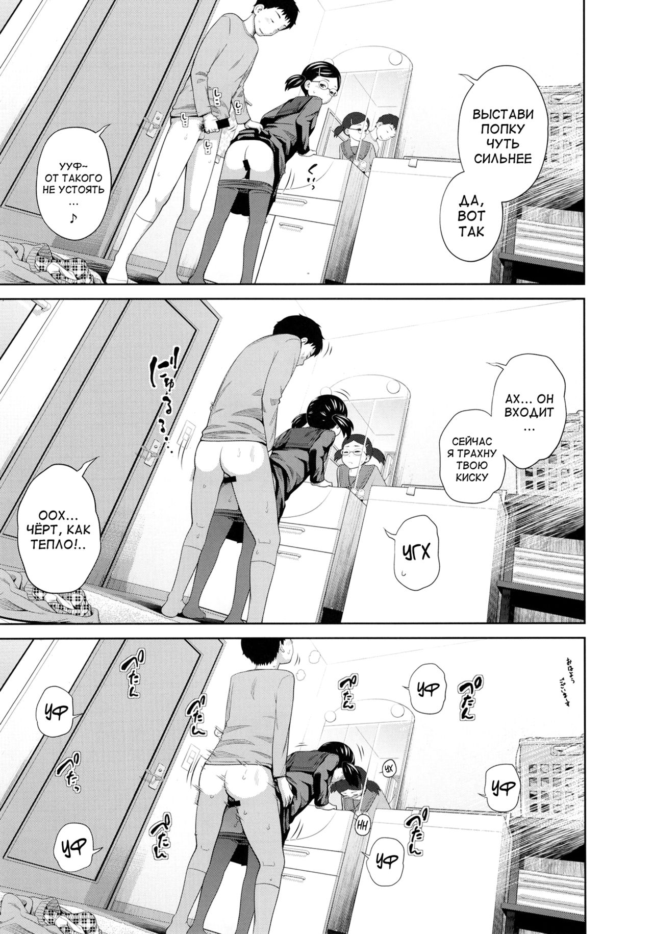 Kono Naka ni Kinshin Soukan Shiteiru Musume ga 3-nin Imasu #4 page 7 full