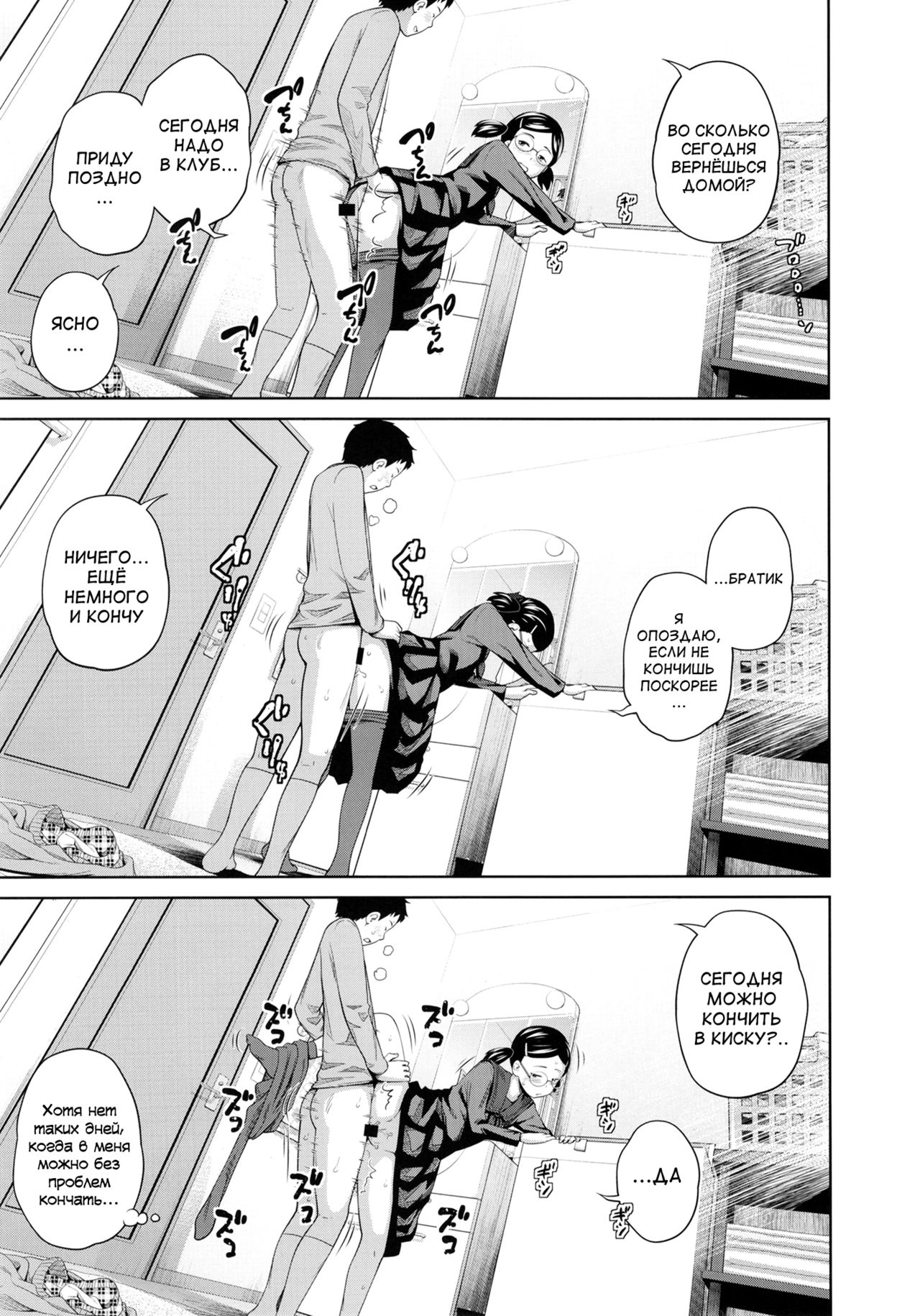 Kono Naka ni Kinshin Soukan Shiteiru Musume ga 3-nin Imasu #4 page 9 full