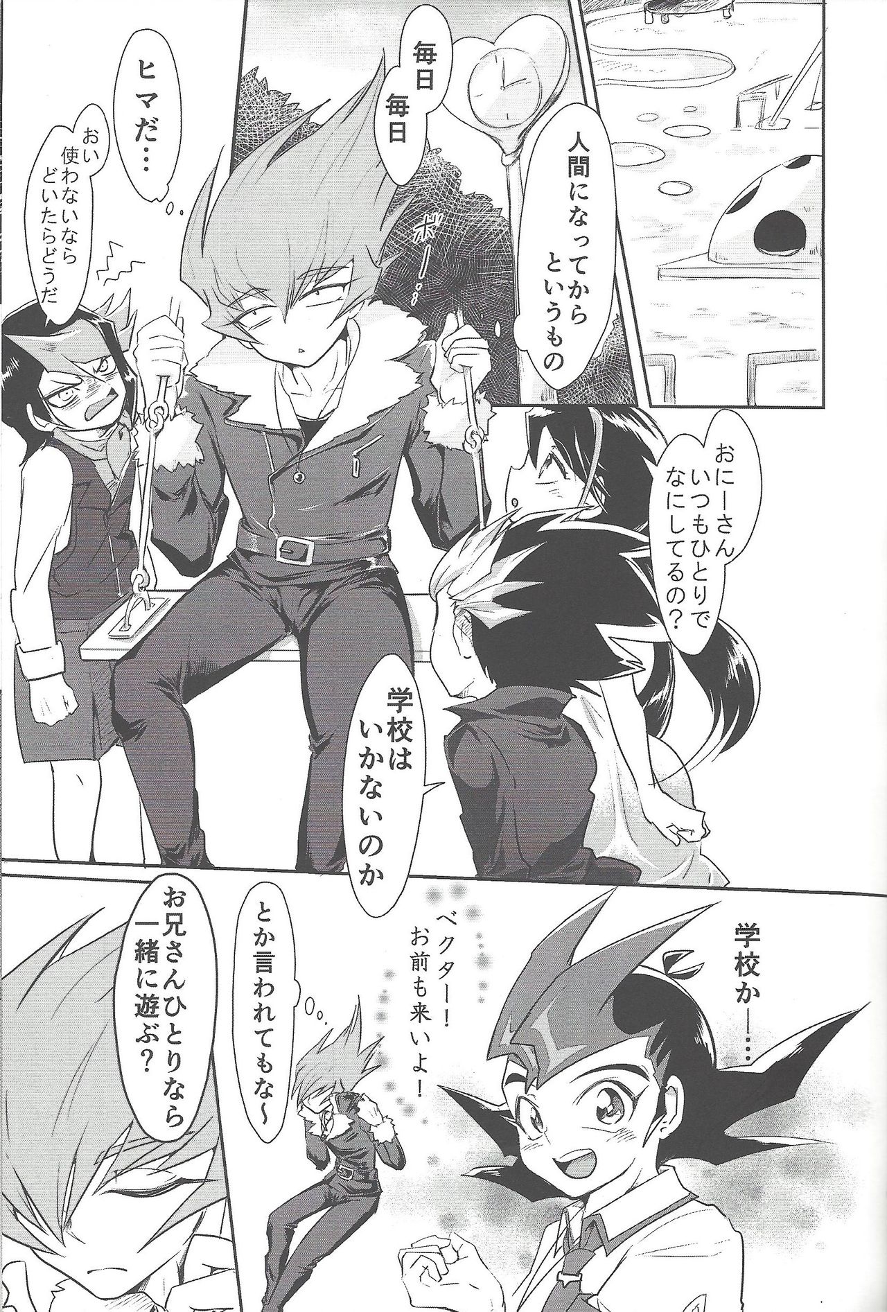 Ankoku-gai no bosu wa kodomo ga o suki no yōdesu page 2 full