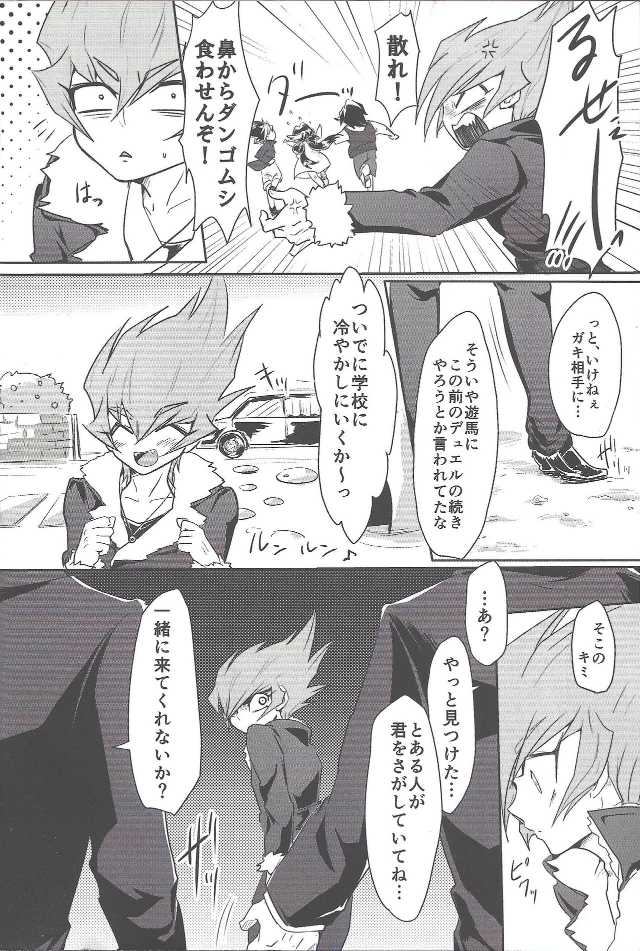 Ankoku-gai no bosu wa kodomo ga o suki no yōdesu page 3 full