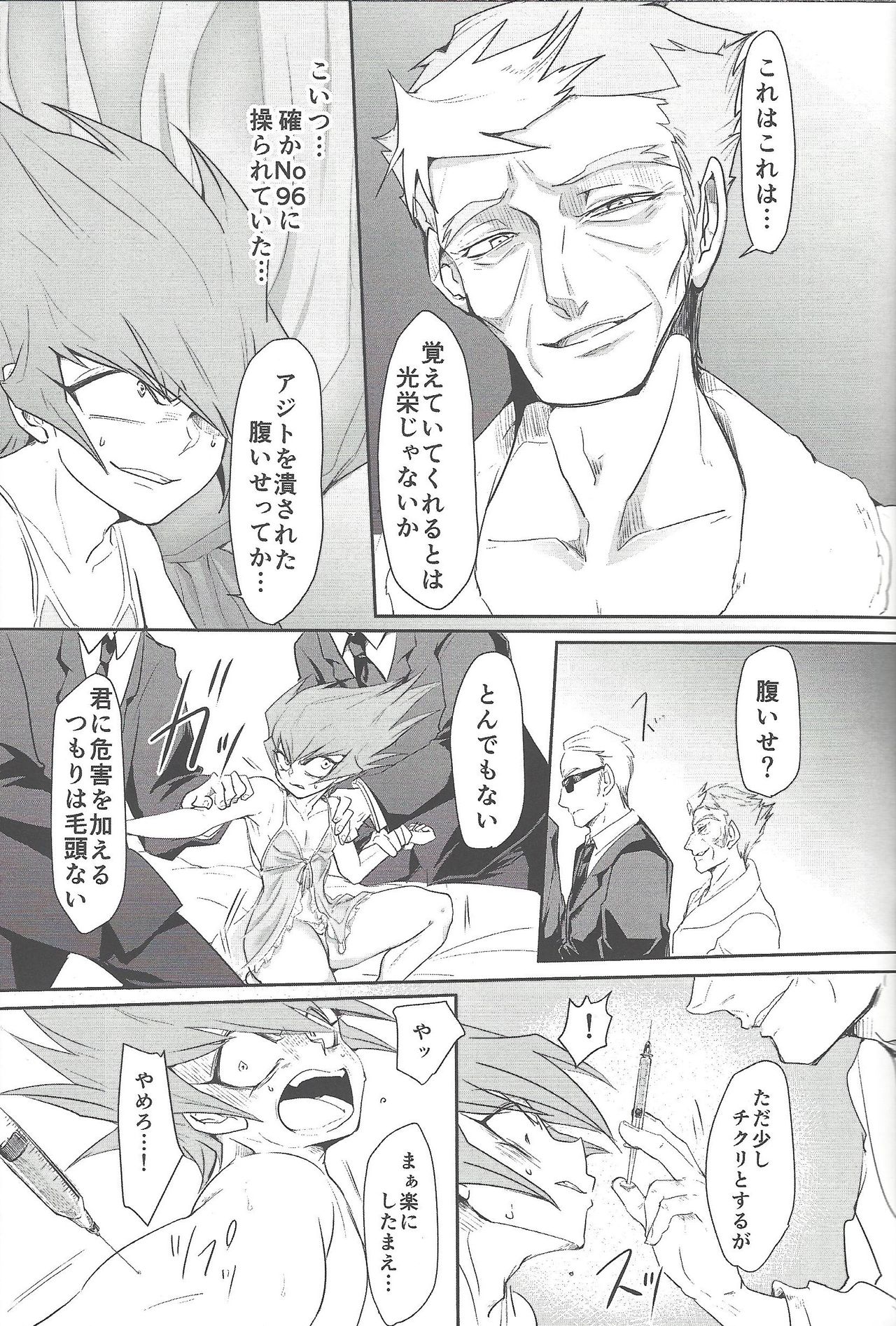 Ankoku-gai no bosu wa kodomo ga o suki no yōdesu page 6 full