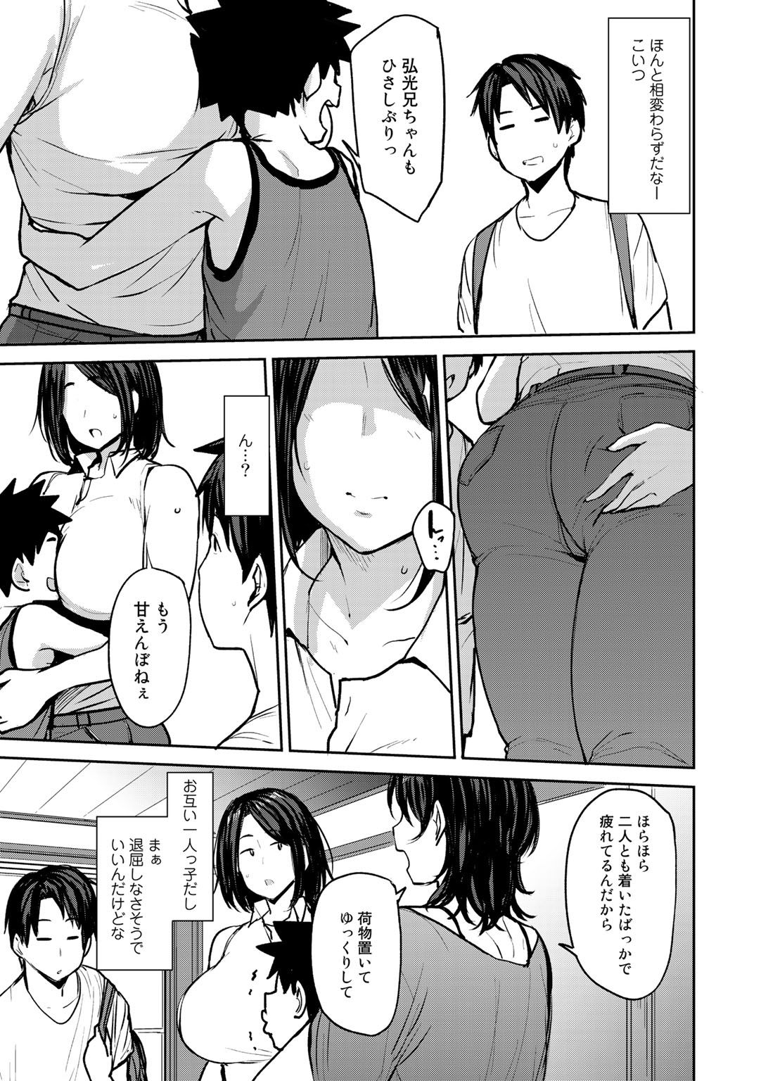 COMIC Gucho Vol. 3 page 5 full