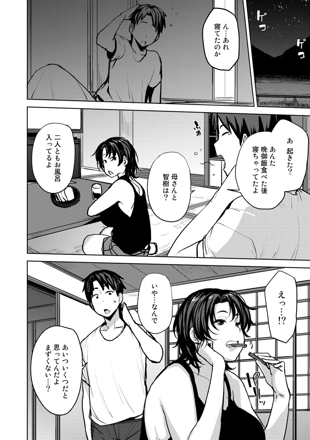 COMIC Gucho Vol. 3 page 6 full