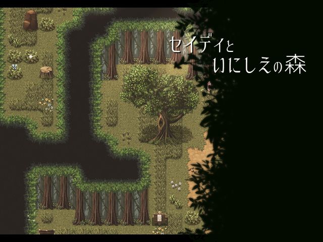 Sadie to Inishie no Mori Ver 2.02 page 3 full