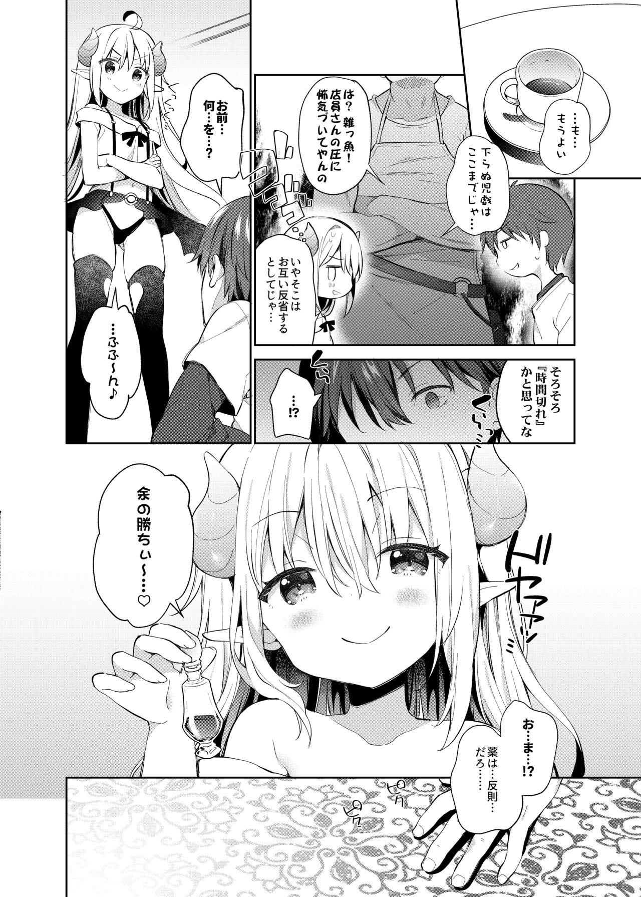 Isekai x Maou x Succubus II page 9 full