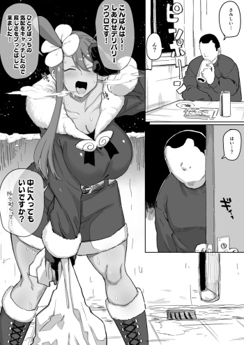 Delivery Fuuro-chan cover