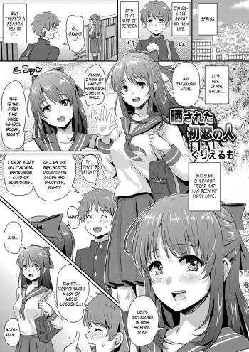My First Love, Exposed | Sarasareta Hatsukoi no Hito cover