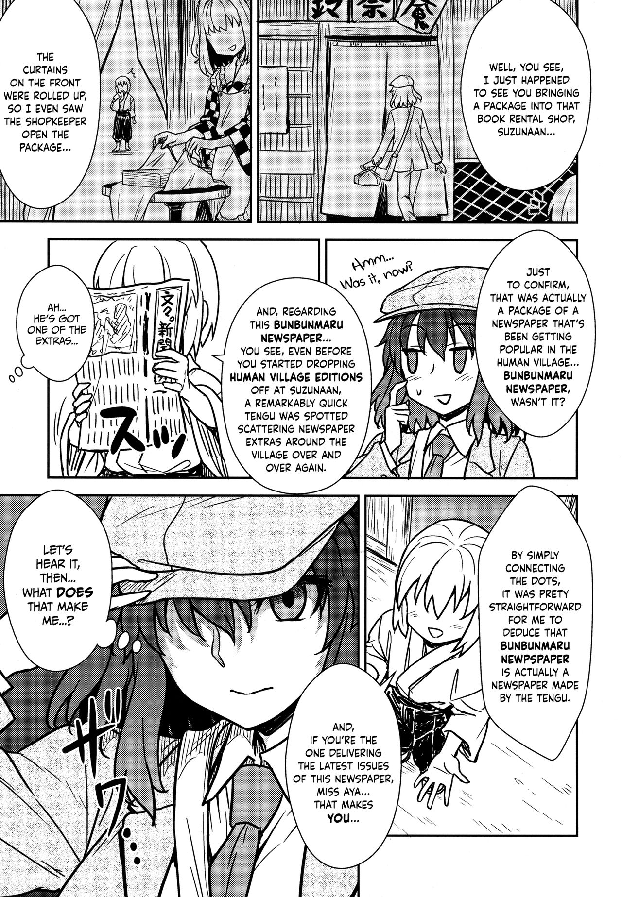 Aya-san to Himitsuzukuri page 4 full