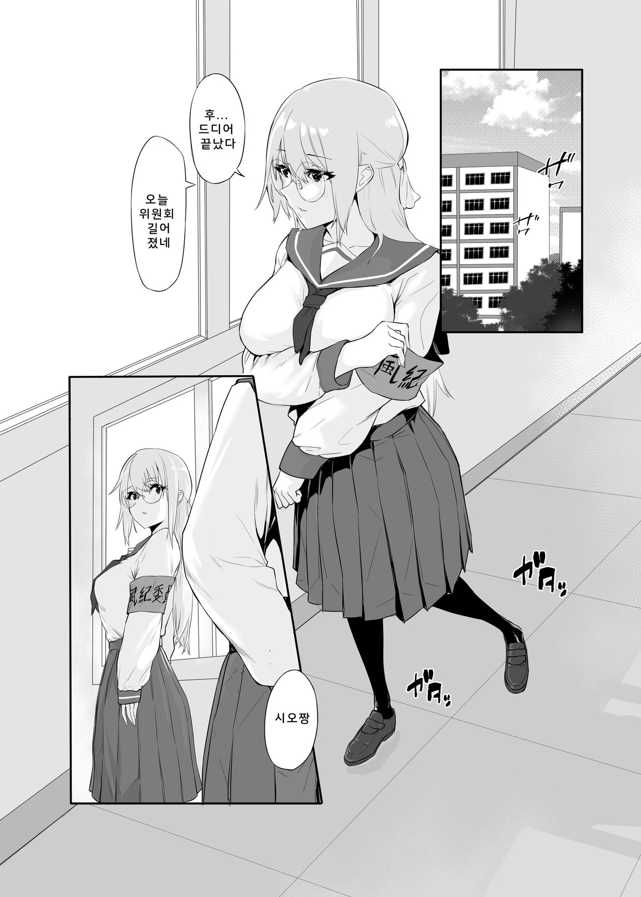 M Shoujo - Houkago no Onnanoko-tachi no Himitsu | M 소녀 - 방과 후 여자 아이이들의 비밀 page 10 full