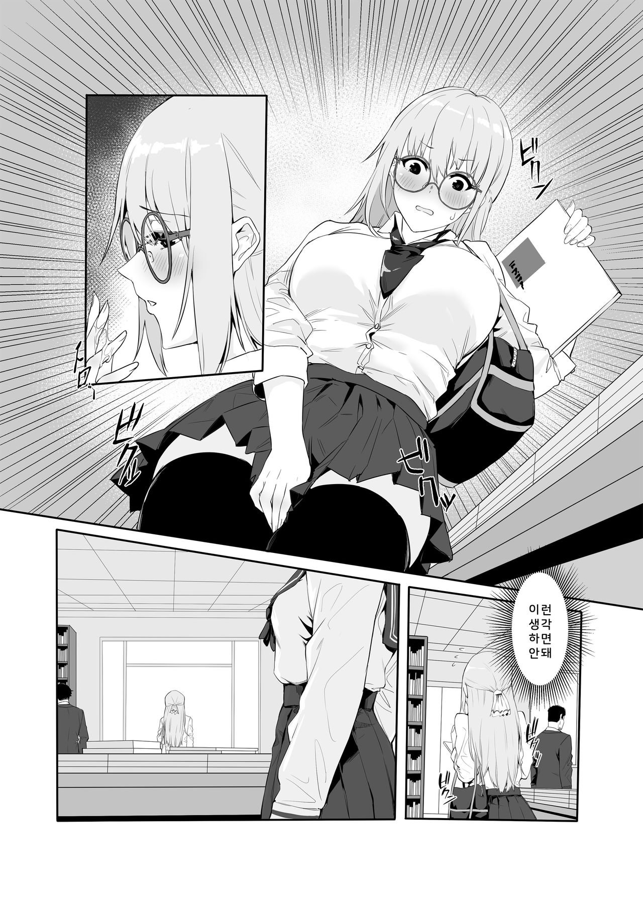 M Shoujo - Houkago no Onnanoko-tachi no Himitsu | M 소녀 - 방과 후 여자 아이이들의 비밀 page 8 full
