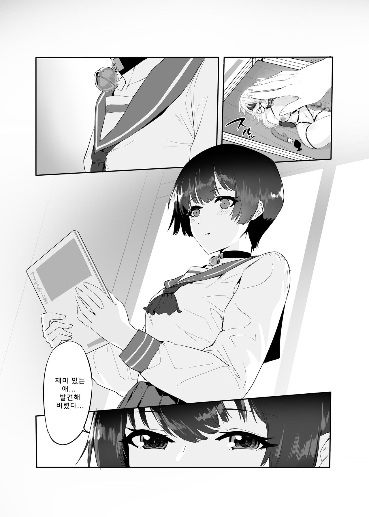 M Shoujo - Houkago no Onnanoko-tachi no Himitsu | M 소녀 - 방과 후 여자 아이이들의 비밀 page 9 full