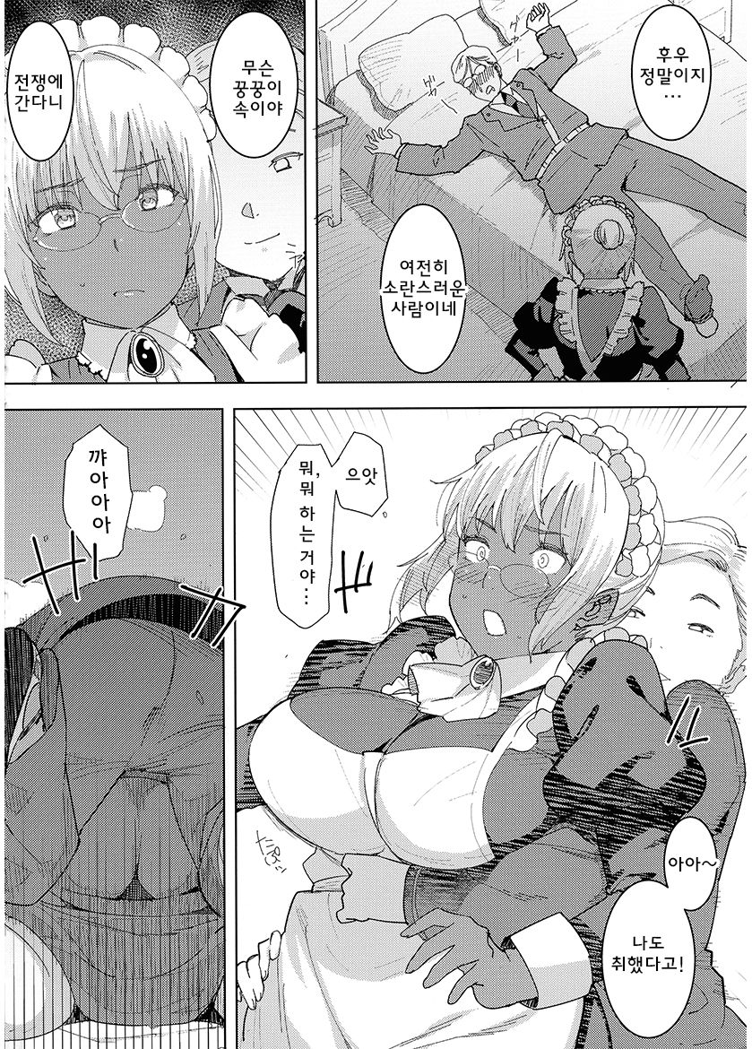 Kasshoku Kokumaro Funnyuu Maid Stardust Genius Kanketsuhen page 10 full