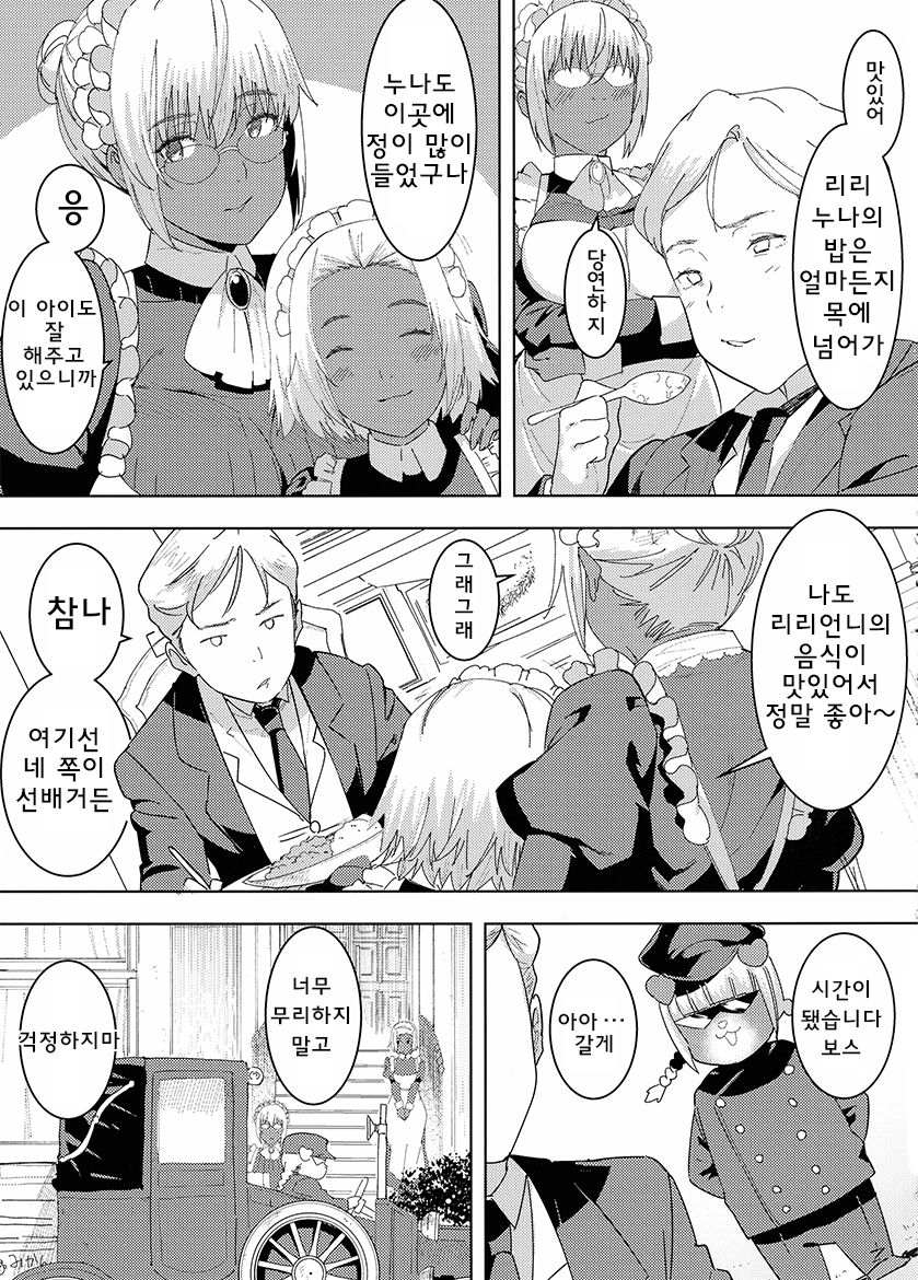 Kasshoku Kokumaro Funnyuu Maid Stardust Genius Kanketsuhen page 5 full