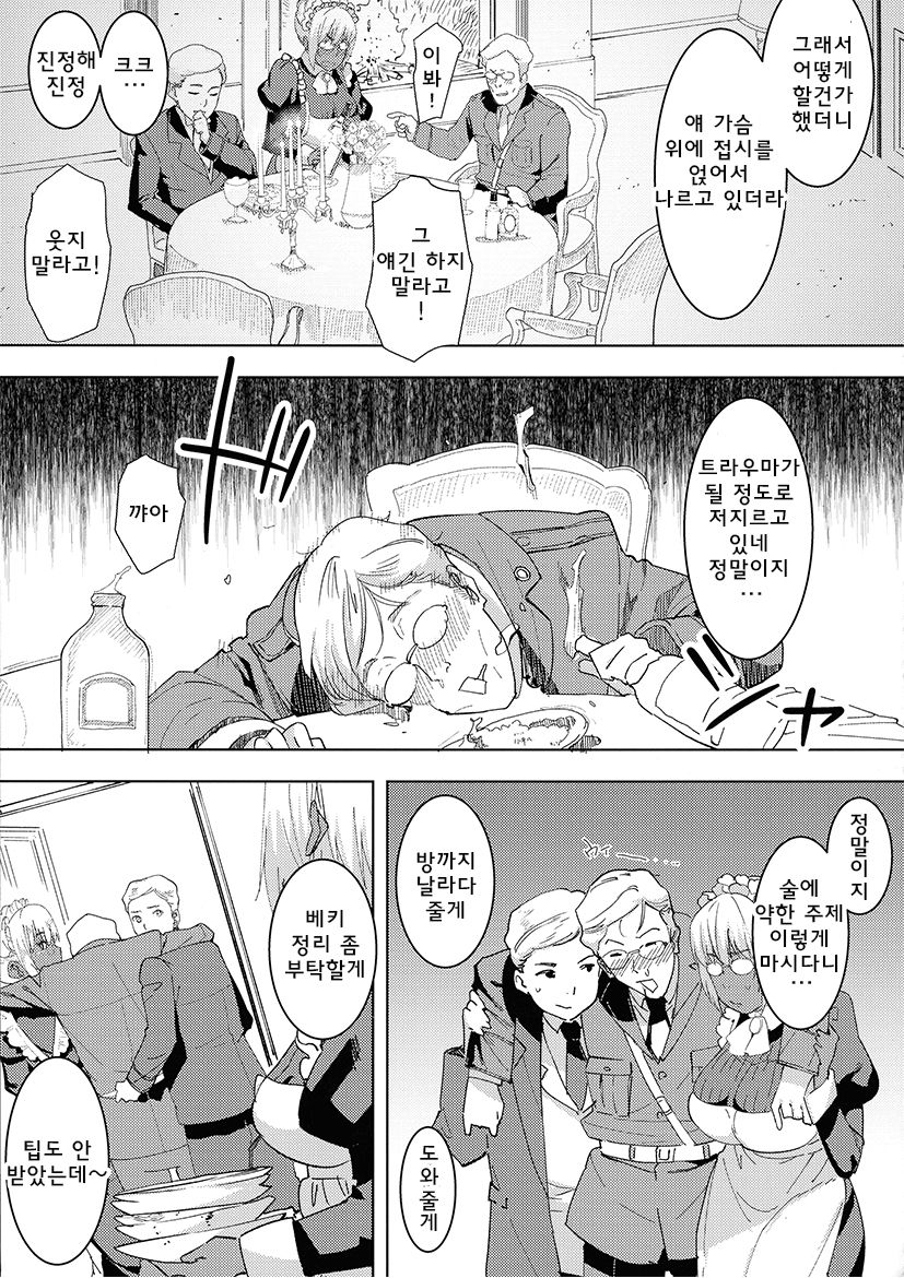 Kasshoku Kokumaro Funnyuu Maid Stardust Genius Kanketsuhen page 9 full