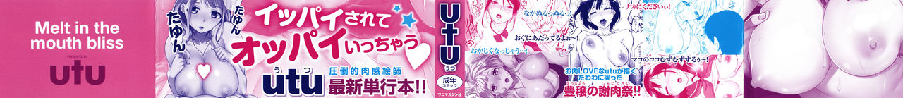 Kuchidoke Peace! - Melt in the mouth bliss | 쿠치도케 피스! page 3 full